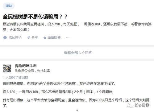 夹江骗局爆料视频,视频曝光惊人内幕